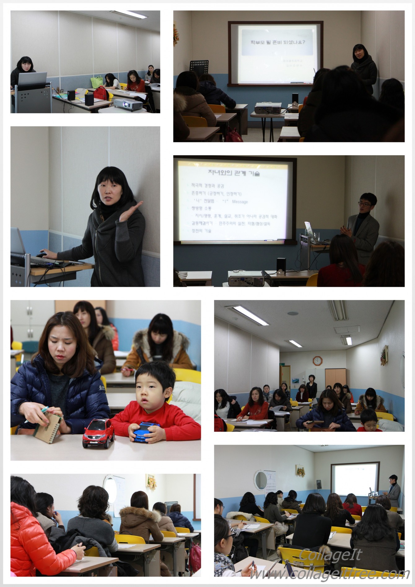 학부모교실.jpg