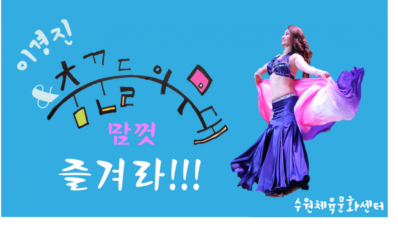 춤꾼들이 무대.jpg.png