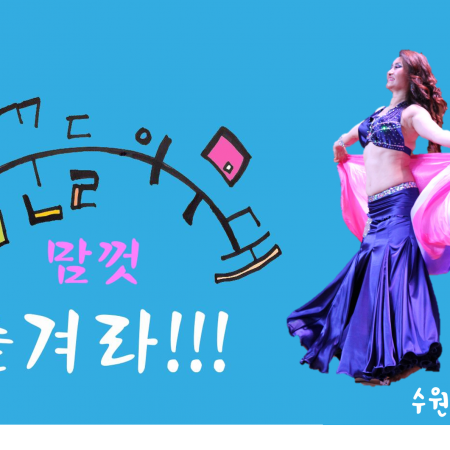 춤꾼들이 무대.jpg.png