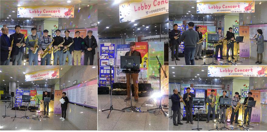 로비콘서트(섹소폰).jpg