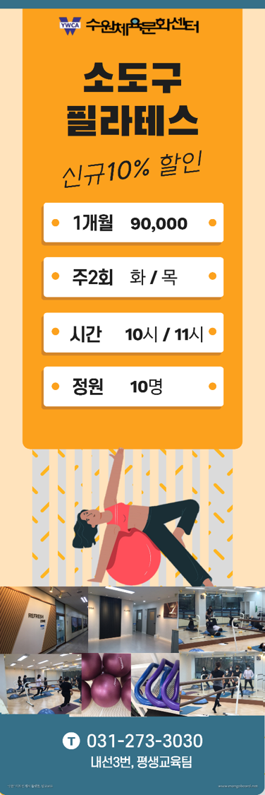 소도구필라테스 홍보.png